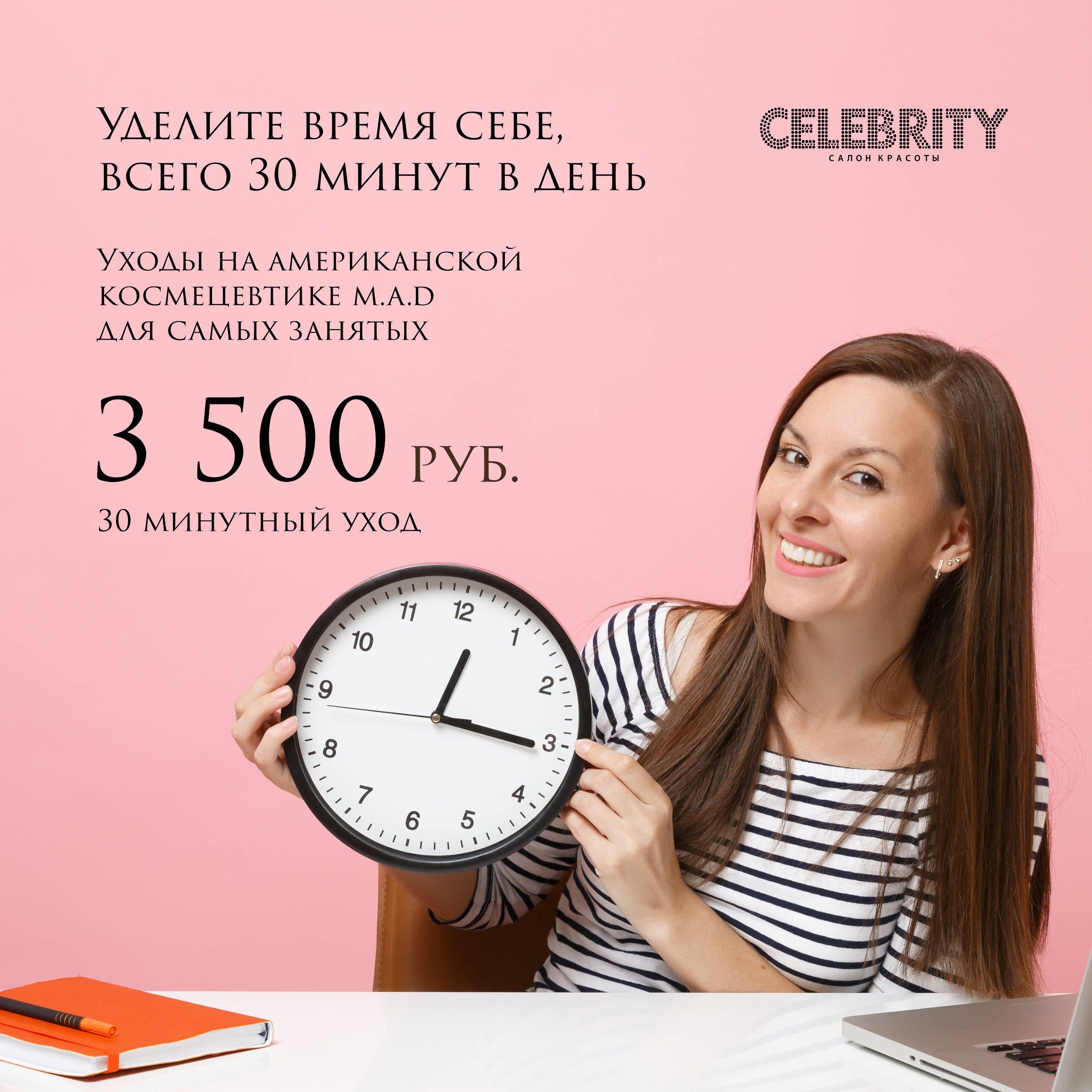 Уделите время себе, всего 30 минут в день